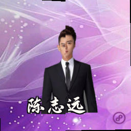 陈志远